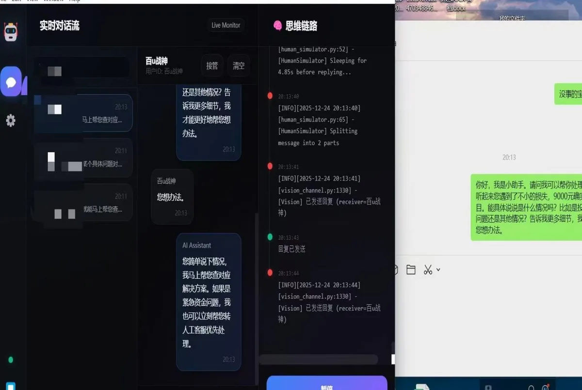 微信智能客服工作台项目界面